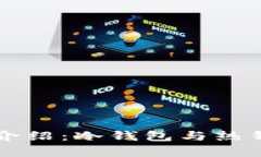 库神钱包的全面介绍：冷钱包与热钱包的区别与