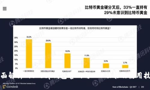全面解析BitKeep钱包官网与APP功能及使用技巧