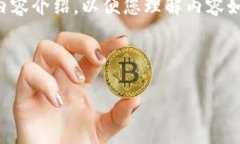 请注意，由于篇幅限制，我将提供一个简化的结