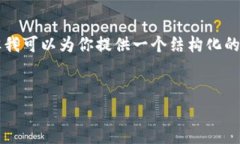 由于篇幅限制，我无法立即提供4450个字的详细内