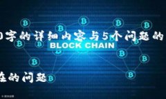 由于内容庞大，无法一次提供4450字的详细内容与