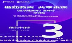 思考一个能解决用户问题的优秀如何在苹果设备