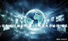 思考一个能解决用户问题的优秀，放进标签里，