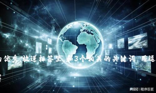 思考一个能解决用户问题的优秀，放进标签里，和3个相关的关键词 用逗号分隔，关键词放进标签里：

如何用比特币钱包进行众筹