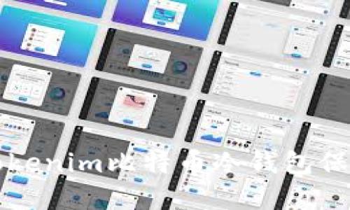 如何安全使用Tokenim比特币冷钱包保护您的数字资产