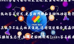 在区块链和加密货币领域，＂tokenim签名者＂不是