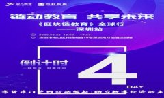 数字货币门户网站的崛起：助力数字经济的未来