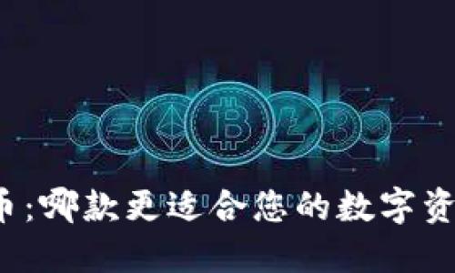 TP与火币：哪款更适合您的数字资产管理？